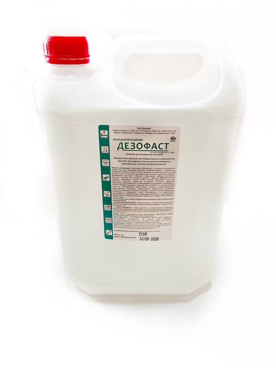 Засіб дезінфікуючий "Дезофаст", каністра 5л